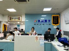 -澳西图文快印·印能达·商务印刷·广告制作安装