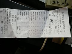 账单-新兴家喻酒家·羊城名宴(昌岗店)