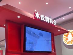 -喜家德虾仁水饺(漕河泾印象城店)