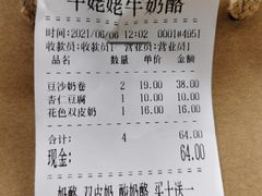 -牛姥姥牛奶酪