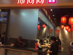 门面-鼎高高陕西美食(北京华联天通苑购物中心)