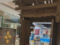 -保定会馆(秀兰店)