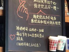 -星巴克(天津工华道智慧山店)