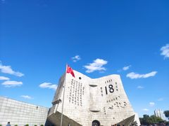 -沈阳“九·一八”历史博物馆