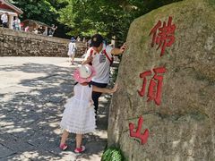 -普陀山风景区-佛顶山