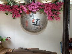 -乌镇景区