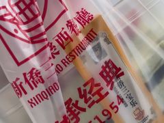 -新侨三宝乐面包店(崇文门店)