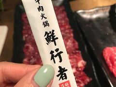 -左庭右院鲜牛肉火锅(新梅广场店)