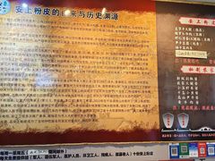 -安上粉皮.非遗手工小吃(骑龙巷店)