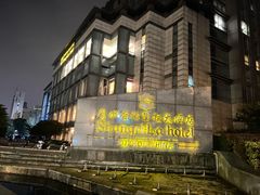 -苏州香格里拉大酒店