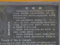 -司徒庙
