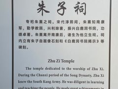 -白鹿洞书院