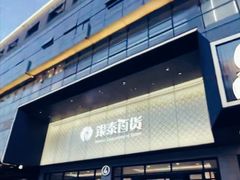 -杭州西湖银泰百货