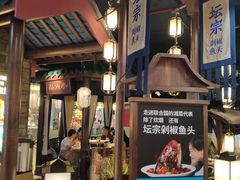 -坛宗剁椒鱼头(河西王府井店)