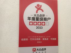 -佳面馆·竹升云吞面·爽鱼皮·牛腩面(易发店)