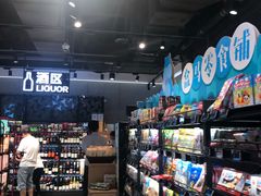 -盒马鲜生(皇庭广场店)
