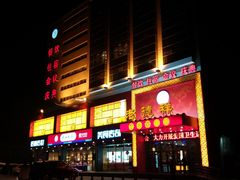 门面-老德祥酒店(德兴店)