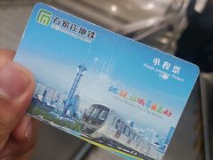 -石家庄站