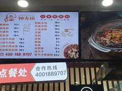 菜单-钟方模白家肥肠粉(春熙店)