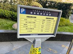 -飞洲国际广场