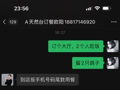 -天然台1908(中建广场店)