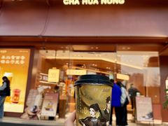 -茶话弄(中贸广场店)