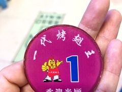 -一代烤翅王(大汉口店)