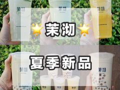 -茉沏(光启城店)