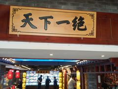 -肖记公安牛肉鱼杂馆·省级非物质文化遗产(崇仁路江滩直营店)