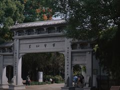 -绍兴书圣故里景区