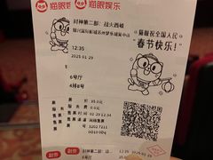 -银兴国际影城(永旺梦乐城吴中店)