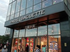 -巴黎贝甜(五道口店)
