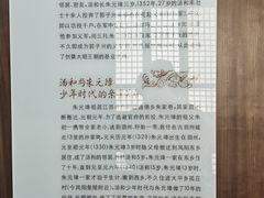 -汤和墓古迹园