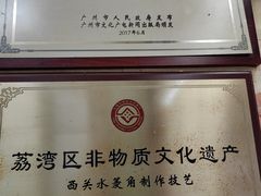 -老西关濑粉(文明路店)