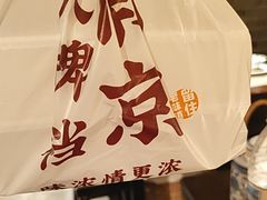 -南京大牌档(龙湖长楹天街店)