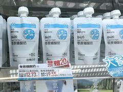 -白色日记·手作酸奶(麦凯乐店)