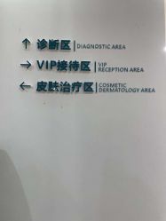 -成都西区医院整形美容
