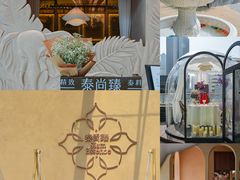 -泰尚臻Siam Essence