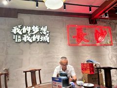 -八碗湘长沙市井菜(坡子街店)