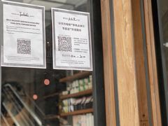 -星巴克(成都太古里二店)
