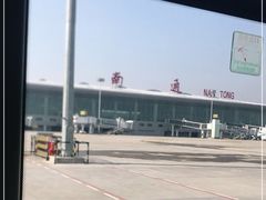 -南通兴东国际机场