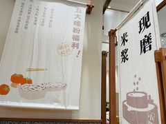 -小满手工粉(上海品尊国际店)