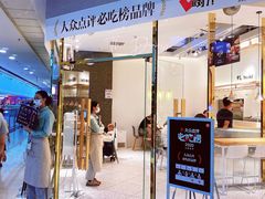 -池奈·日式咖喱蛋包饭(海口万象城店)