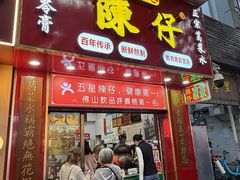 -陳仔(北京路店)