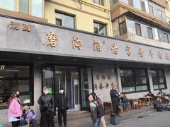 -清真磨沟沿老字号牛肉面(总店)