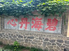 -蓬莱阁景区