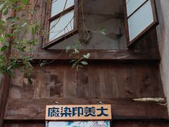 -道林古镇