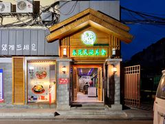 -春花民族美食(佳木斯总店)