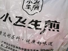 -小飞生煎(东方宝泰店)