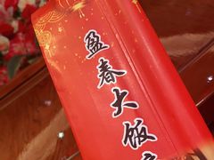 -盈春大饭店(千山路店)